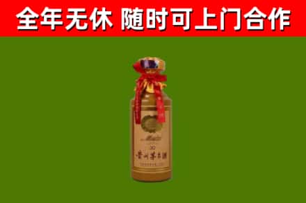 红安县烟酒回收30年茅台酒.jpg