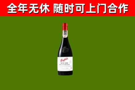 红安县回收奔富红酒